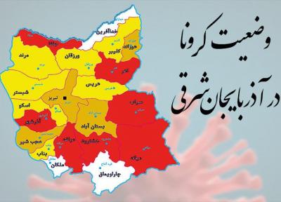 شرایط قرمز کرونا در 7 شهرستان آذربایجان شرقی